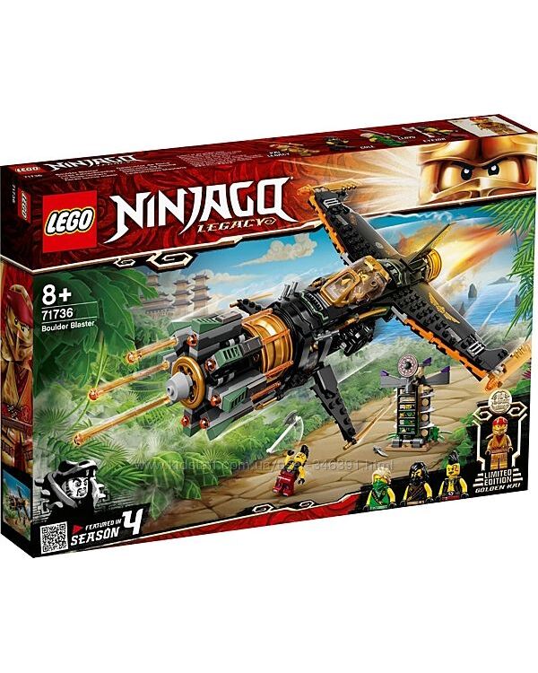 Lego Ninjago Камнелом 71736