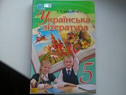 Учебники 5 класс