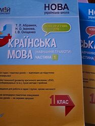 Конспекти,  розр, уроків. Українська мова. Я досліджую світ для 1 класу
