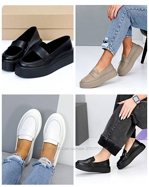 Натуральні модні Лофери 