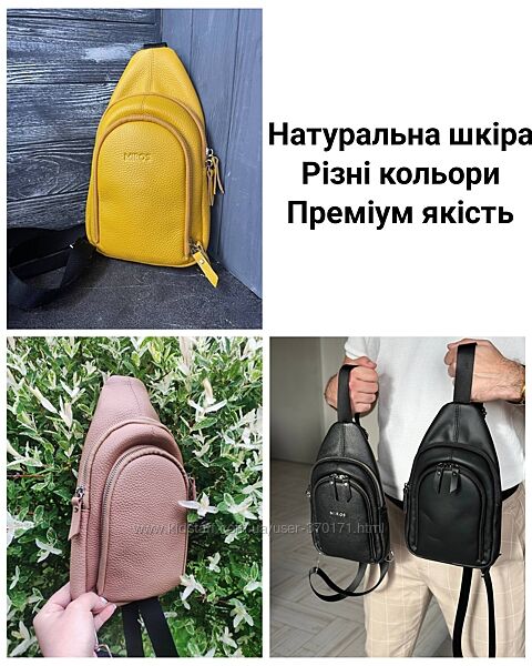 Дуже зручна якісна сумка , унісекс