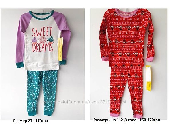 Пижамы из США на 18м до 5 лет - 15 расцветок