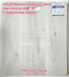 SPC ламінат KRONOSTEP K460 Дуб Орчід АКЦІЯ Безкоштовна доставка від 7 уп.