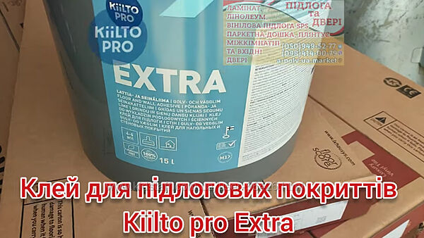 Клей KIILTO Pro Extra для вінілової підлоги акриловий дисперсійний 15л