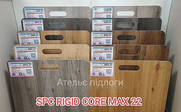 Вініловий spc ламінат Rigid core max 22 АКЦІЯ безкоштовна доставка