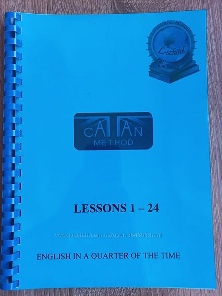 Англійська Callan method lessons 1-24
