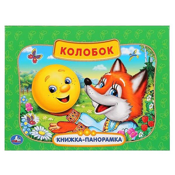 Книги панорамки