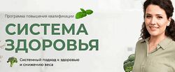 Анастасия Устинова Система здоровья 2025
