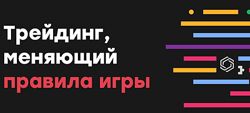 Sancho DT Sancho Mentorship. Трейдинг, меняющий правила игры 2025