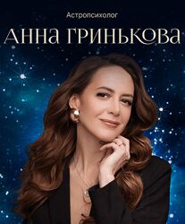 Анна Гринькова Чит-код денег