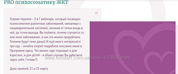 Игорь Мочалов, Василий Алешин PRO психосоматику ЖКТ. Тариф Базовый