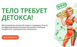 ИПНН Восстановление жизненной энергии и здоровья за 21 день