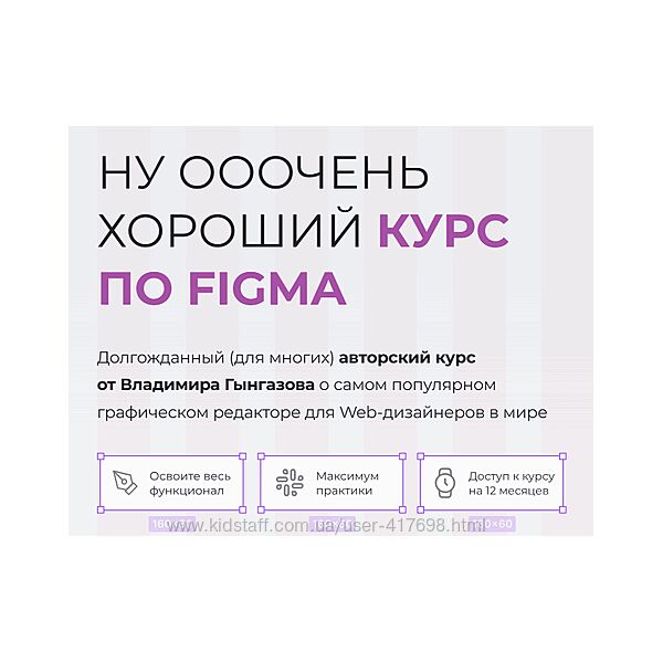 Владимир Гынгазов Ну ооочень хороший курс по Figma 2025