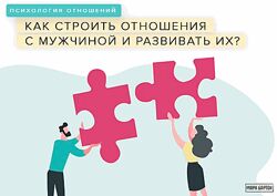 Марк Бартон Психология отношений