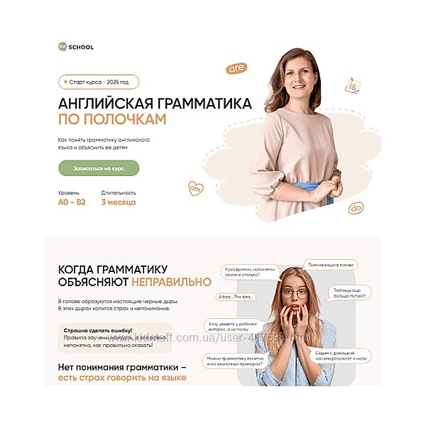 Анна Данилова Английская грамматика по полочкам. Тариф Полный 2025