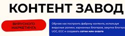 Артем Кей Контент завод 2025