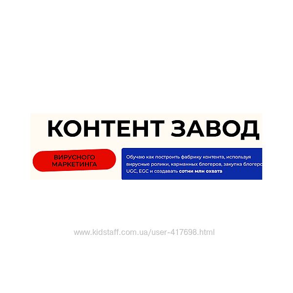 Артем Кей Контент завод 2025