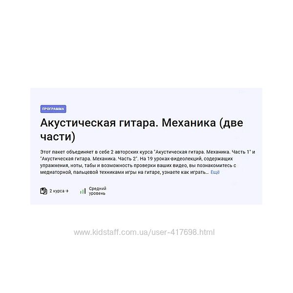 Данис Щербаков Акустическая гитара механика. Части 1 и 2 2025