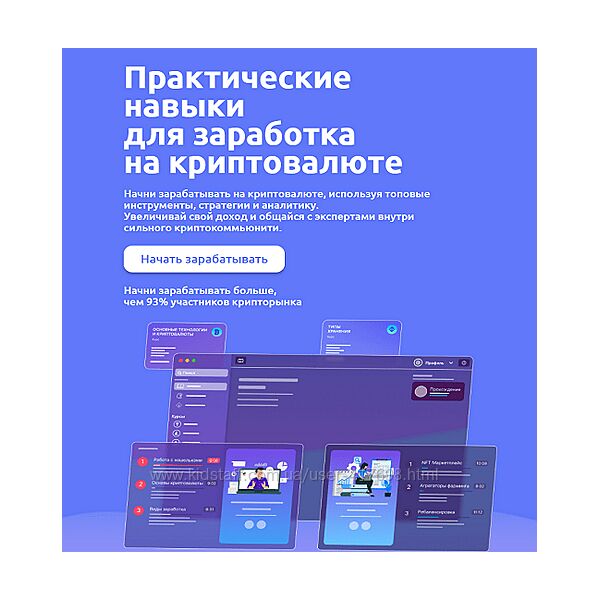 Иван Шашков Практические навыки для заработка на криптовалюте Web3 Academy
