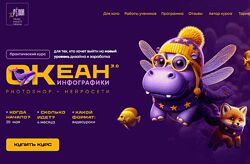 Океан инфографики 2.0. Photoshop, Midjourney Helen Fiolett