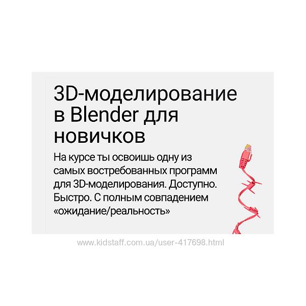 3D-моделирование в Blender для новичков Хохлов Сабатовский 2024