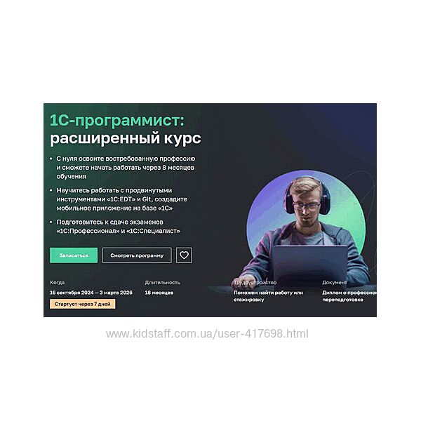1C-программист - расширенный курс Нетология 2023-2025