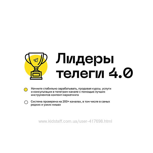 Лидеры телеги 4.0 Алексей Золотов 2025