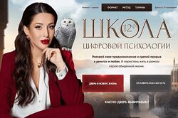 Кристина Егиазарова Школа нумерологии 12 2025