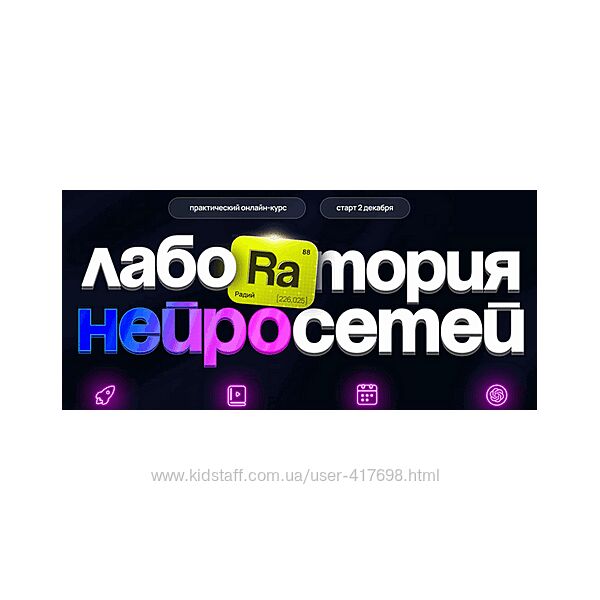 Лаборатория нейросетей. Поток 3 Илья Филиппов 2025