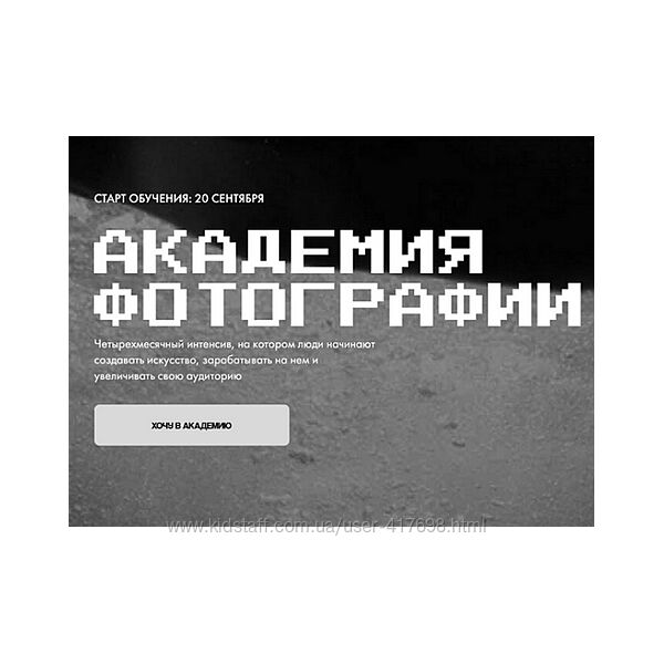 Игорь Брехов Академия фотографии. Тариф Наставничество 2025