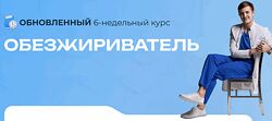 Максим Кузнецов Обезжириватель 11.0 Тариф Premium
