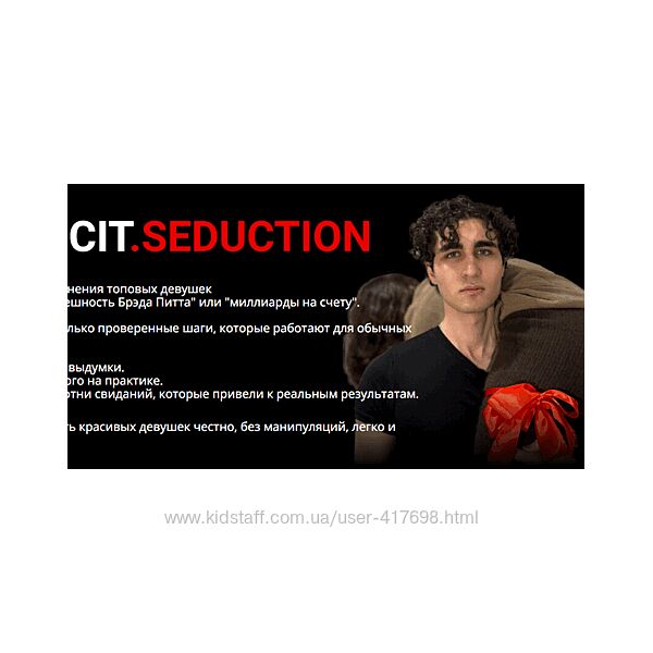 Осознанное соблазнение 2024 Тот Самый Август