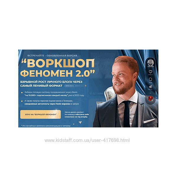 Феномен 2.0 Взрывной рост личного блога через нейро-описания Иван Сергеев