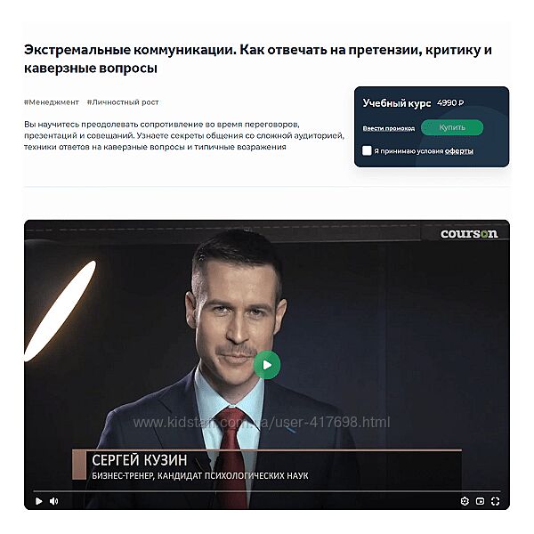 Как отвечать на претензии, критику и каверзные вопросы Сергей Кузин