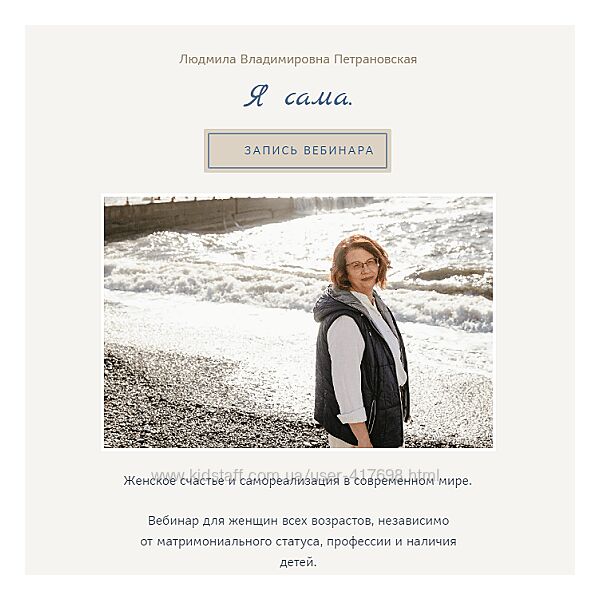 Я сама. Женское счастье и самореализация Людмила Петрановская