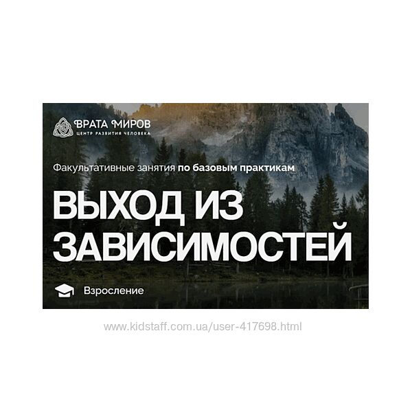 Выход из зависимостей 2025 Ольга Веремеева