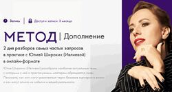 Метод. Дополнение. Тариф Дополнение 1-2 2024 Юлия Ивлиева