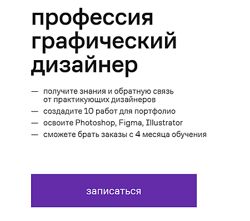  Профессия графический дизайнер. Тариф Базовый Contented