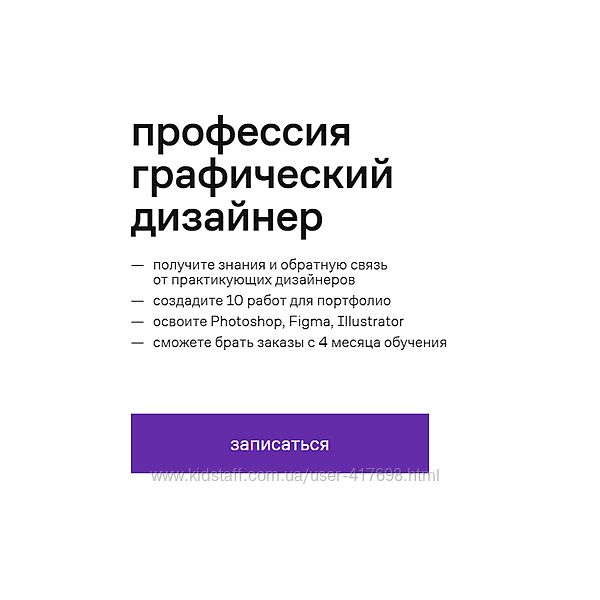  Профессия графический дизайнер. Тариф Базовый Contented