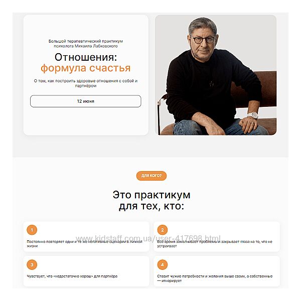 Отношения - формула счастья Михаил Лабковский