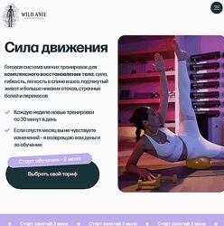 Сила движения 2025 Анна Семенюк