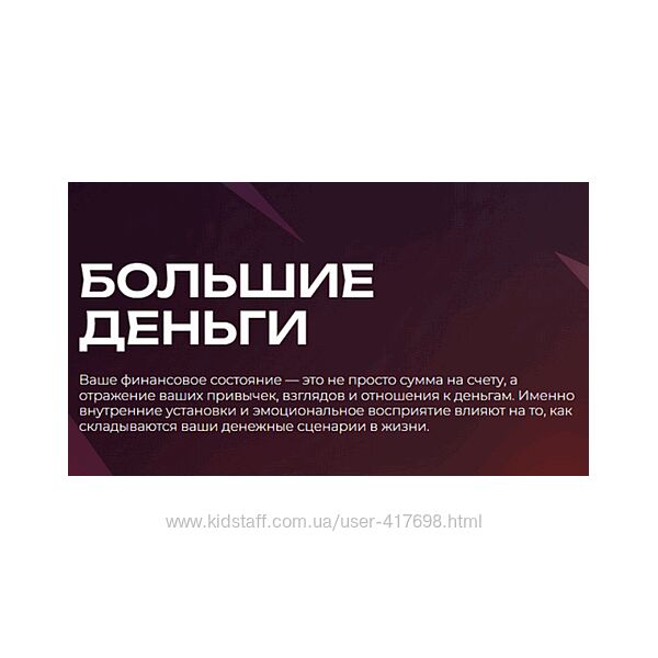 Мария Бразговская Большие деньги 2025