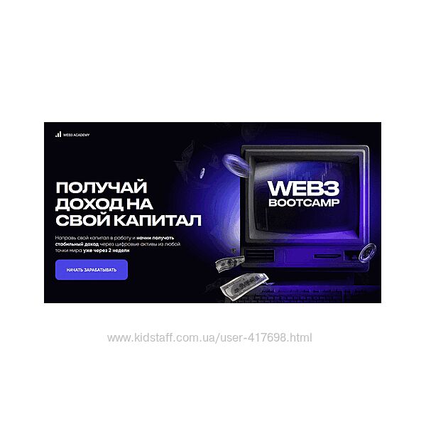 Иван Шашков Web3 Bootcamp 2025