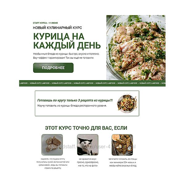 Курица на каждый день 2025 Яна Нетреба