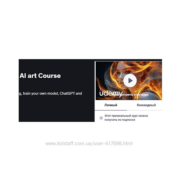 Крис Уайт Полный курс по ИИ-арту в Stable Diffusion. От новичка до профи