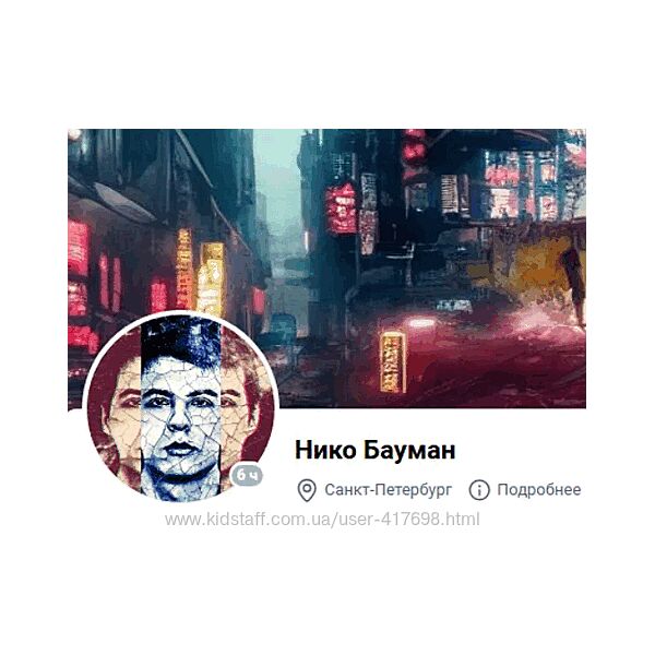 Нико Бауман Исцеляющий пофигизм 2025