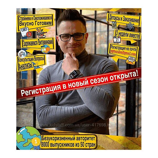 Марафон Периодическое голодание 2025 Алексей Ворон