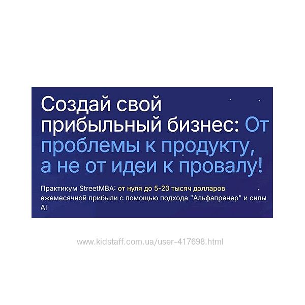Street MBA. Тариф Солопренер 2025 Алмас Абулхаиров, Денис Литвинов