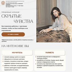 Ольга Берг Скрытые чувства. Тариф Сертификат 2025