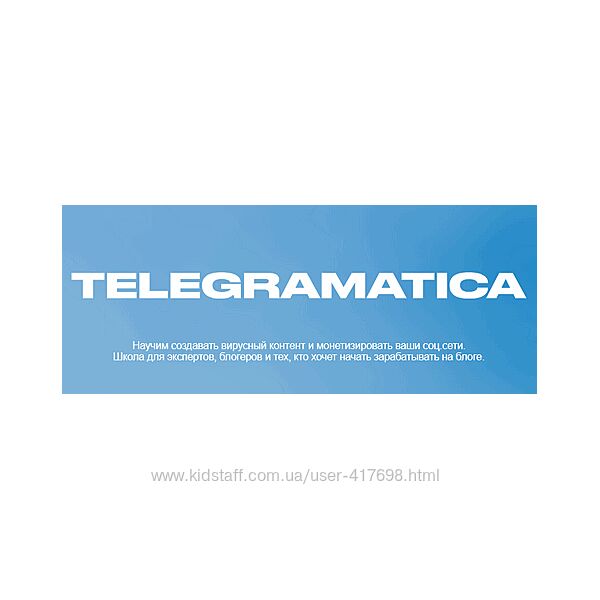 Telegramatica 2025 Милана Петрова